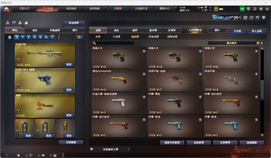 CFQM314738穿越火线账号详情图21 CFQM314738穿越火线账号详情图21