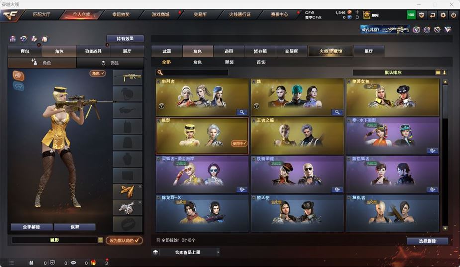 CFQM314738穿越火线账号详情图26 CFQM314738穿越火线账号详情图26