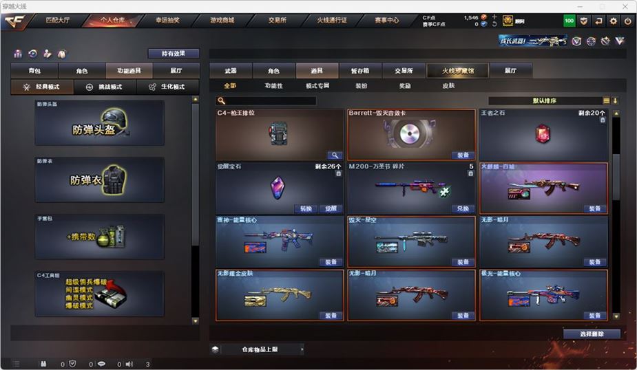 CFQM314738穿越火线账号详情图32 CFQM314738穿越火线账号详情图32