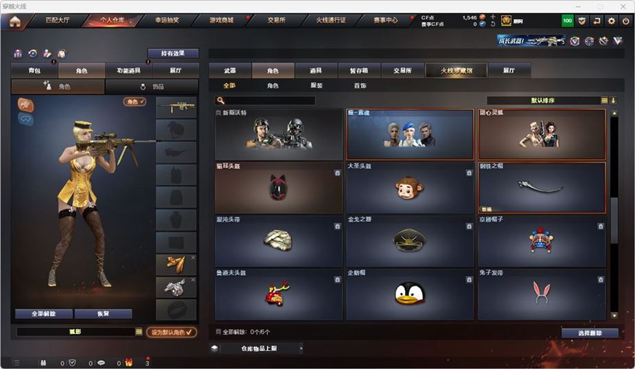 CFQM314738穿越火线账号详情图25 CFQM314738穿越火线账号详情图25