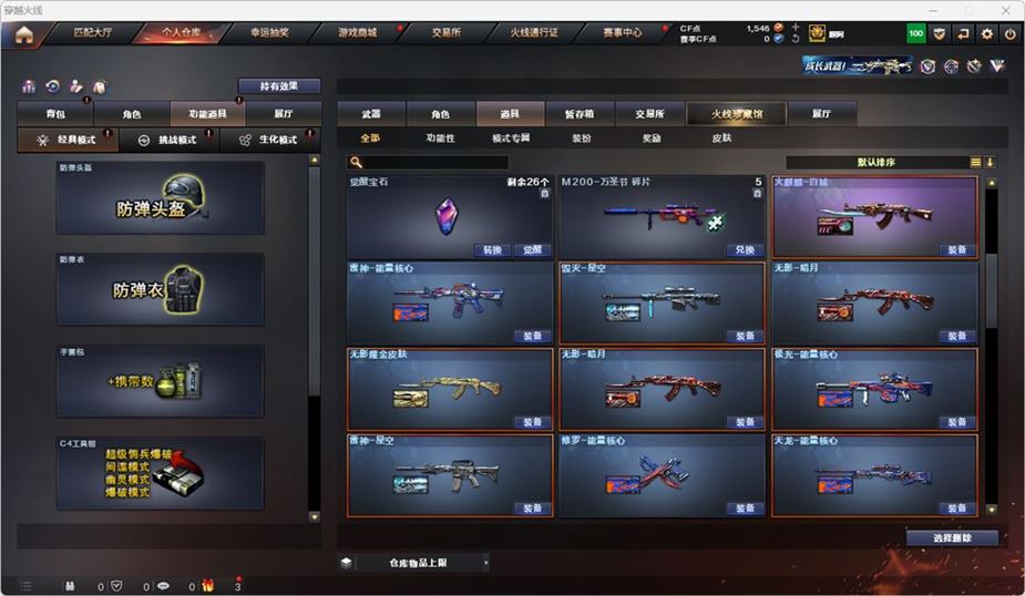 CFQM314738穿越火线账号详情图33 CFQM314738穿越火线账号详情图33