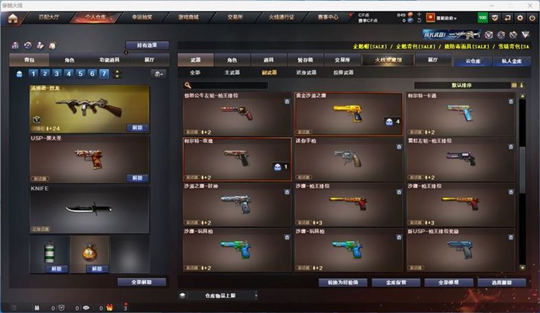 CFQM314739穿越火线账号详情图9 CFQM314739穿越火线账号详情图9