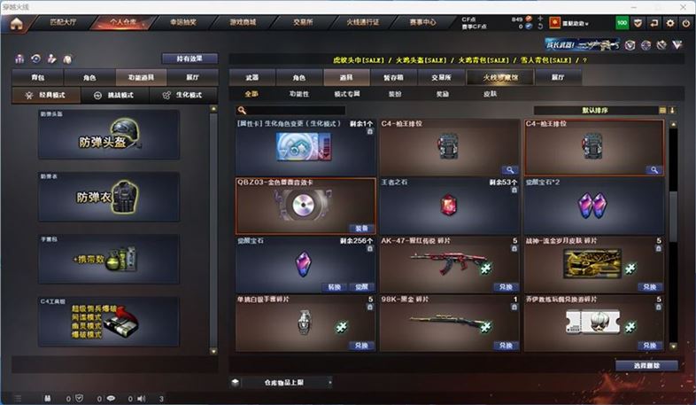CFQM314739穿越火线账号详情图14 CFQM314739穿越火线账号详情图14