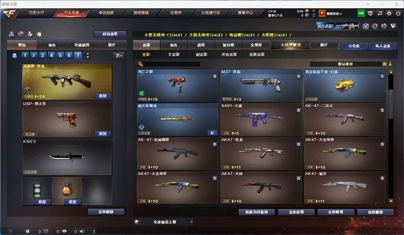 CFQM314739穿越火线账号详情图7 CFQM314739穿越火线账号详情图7