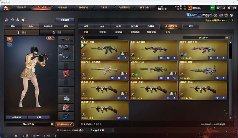 CFQM314739穿越火线账号详情图2 CFQM314739穿越火线账号详情图2
