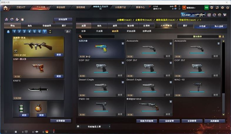 CFQM314739穿越火线账号详情图11 CFQM314739穿越火线账号详情图11