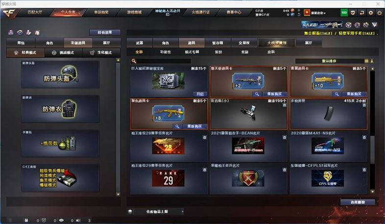 CFQM314739穿越火线账号详情图15 CFQM314739穿越火线账号详情图15