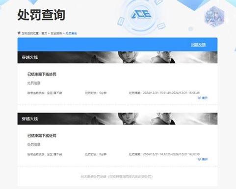CFQM314739穿越火线账号详情图18 CFQM314739穿越火线账号详情图18