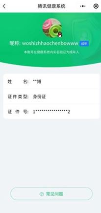 CFQM314739穿越火线账号详情图22 CFQM314739穿越火线账号详情图22
