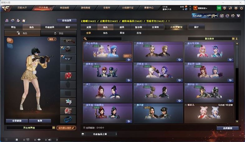 CFQM314739穿越火线账号详情图12 CFQM314739穿越火线账号详情图12