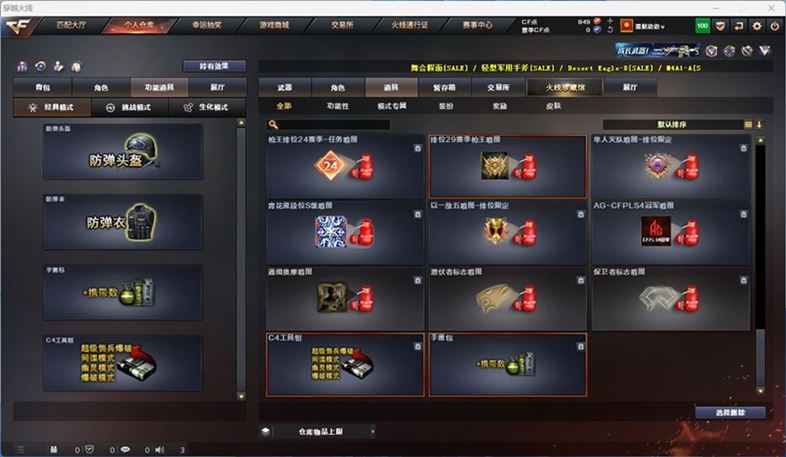 CFQM314739穿越火线账号详情图17 CFQM314739穿越火线账号详情图17