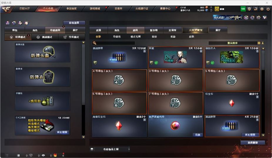 CFQM314740穿越火线账号详情图28 CFQM314740穿越火线账号详情图28