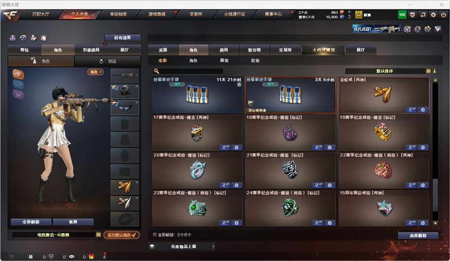 CFQM314740穿越火线账号详情图27 CFQM314740穿越火线账号详情图27