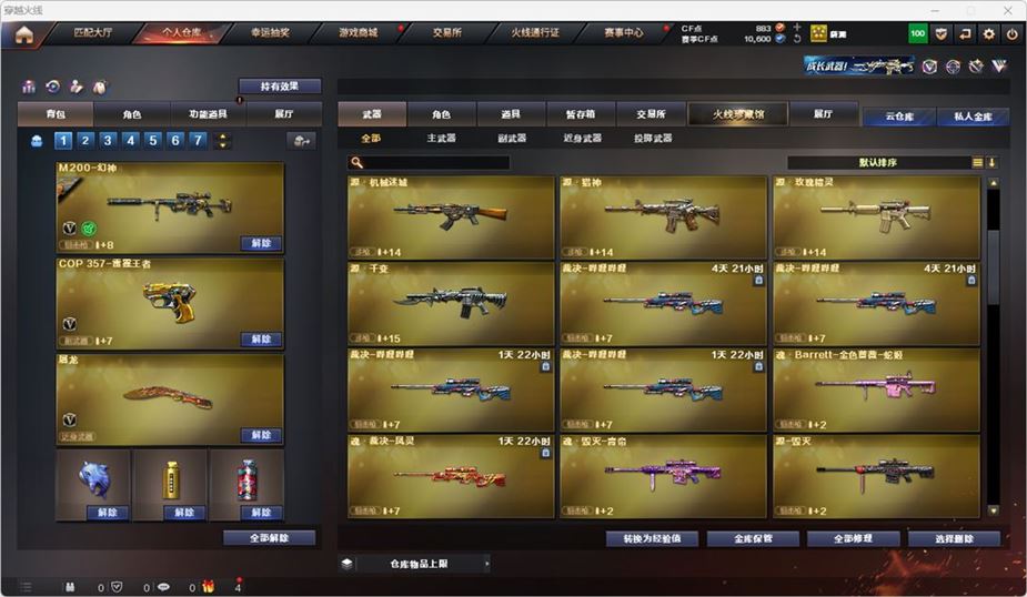 CFQM314740穿越火线账号详情图8 CFQM314740穿越火线账号详情图8