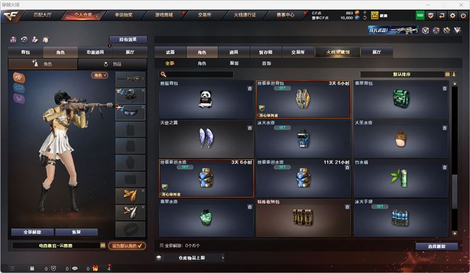CFQM314740穿越火线账号详情图24 CFQM314740穿越火线账号详情图24