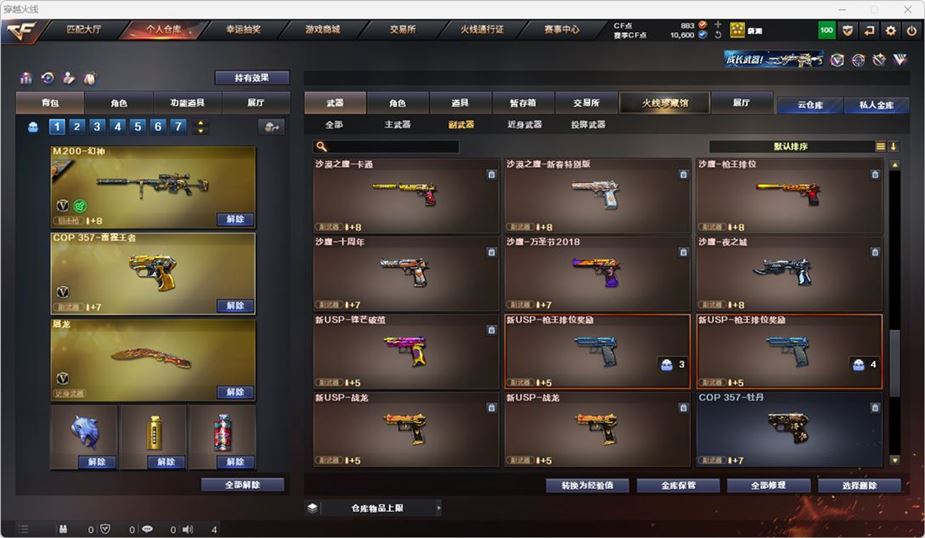 CFQM314740穿越火线账号详情图15 CFQM314740穿越火线账号详情图15