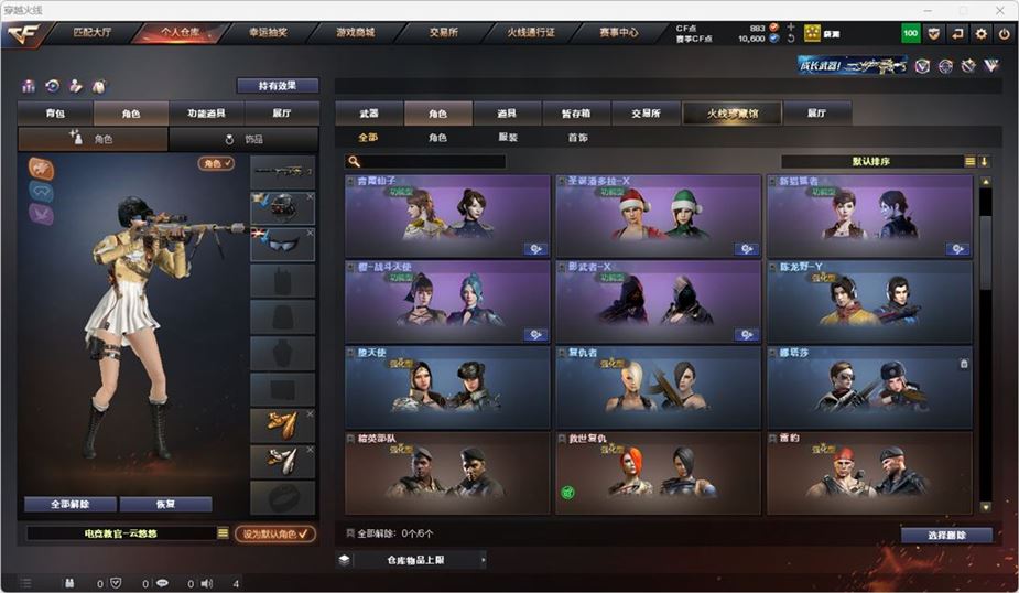 CFQM314740穿越火线账号详情图19 CFQM314740穿越火线账号详情图19