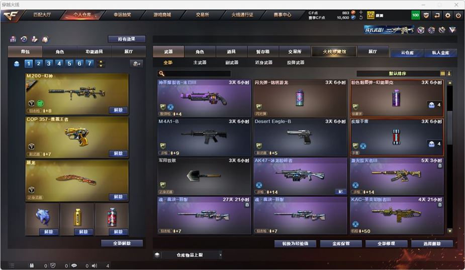CFQM314740穿越火线账号详情图10 CFQM314740穿越火线账号详情图10