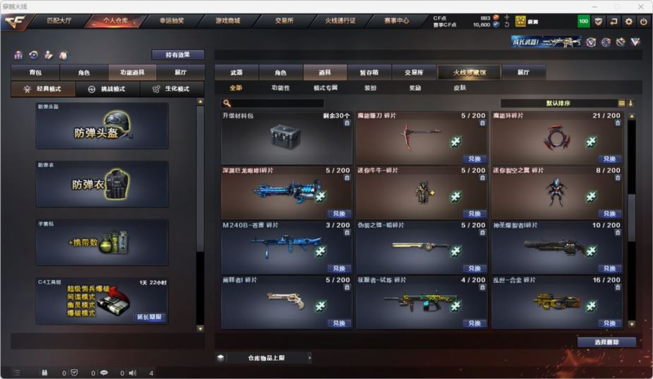 CFQM314740穿越火线账号详情图32 CFQM314740穿越火线账号详情图32