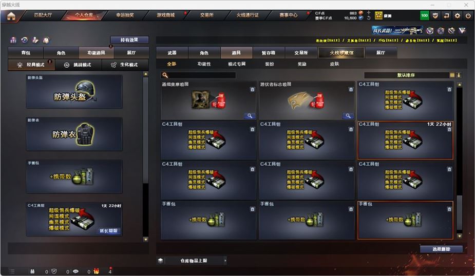 CFQM314740穿越火线账号详情图33 CFQM314740穿越火线账号详情图33