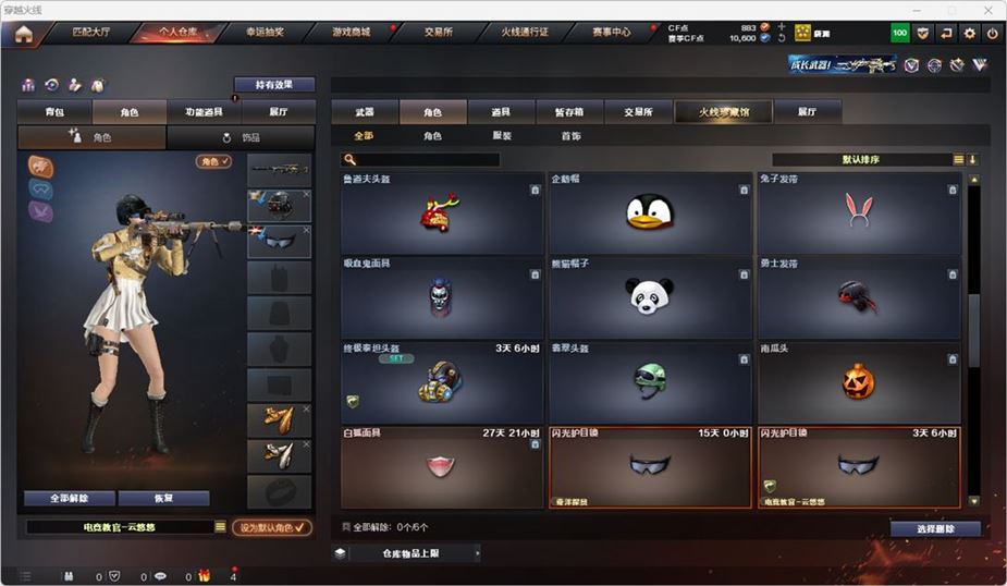 CFQM314740穿越火线账号详情图22 CFQM314740穿越火线账号详情图22