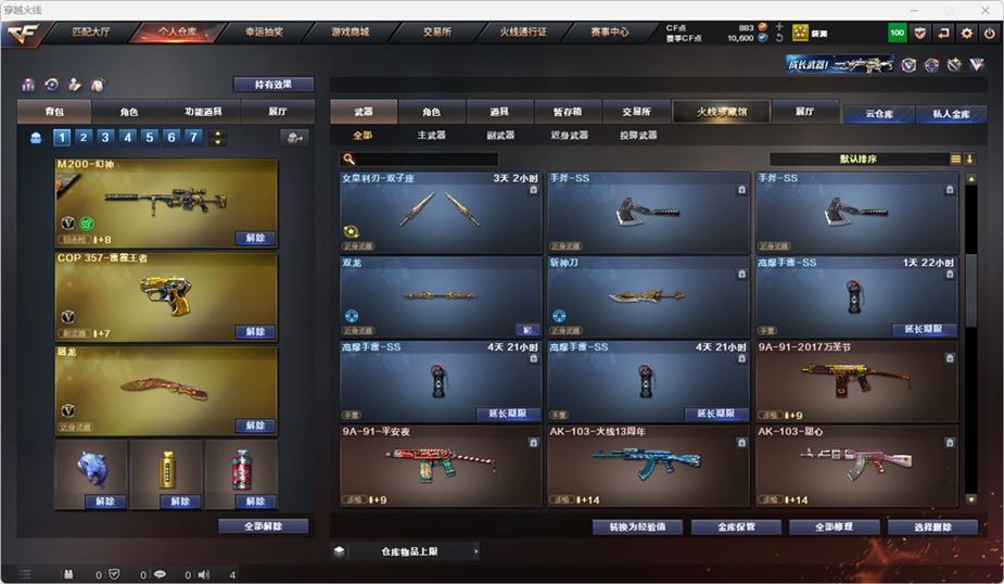 CFQM314740穿越火线账号详情图12 CFQM314740穿越火线账号详情图12