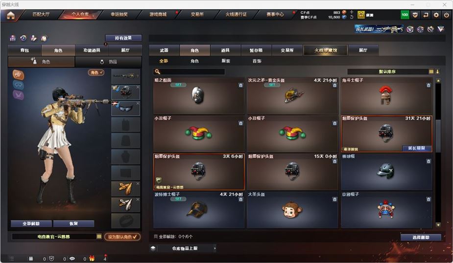 CFQM314740穿越火线账号详情图20 CFQM314740穿越火线账号详情图20