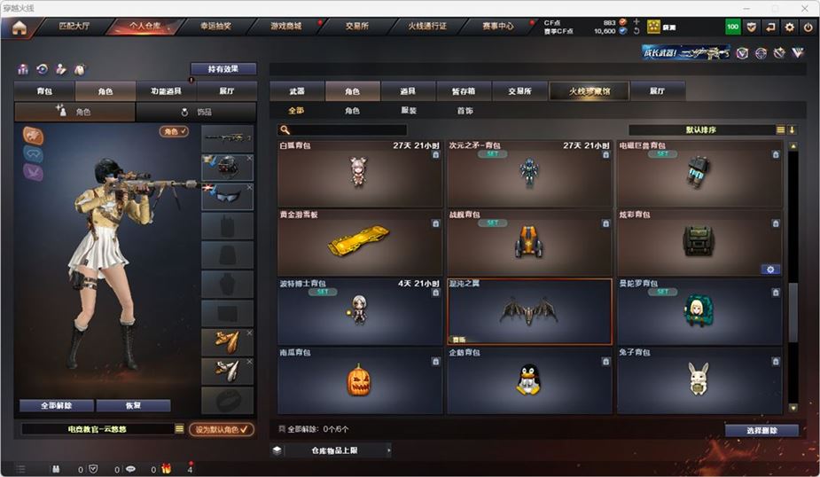 CFQM314740穿越火线账号详情图25 CFQM314740穿越火线账号详情图25