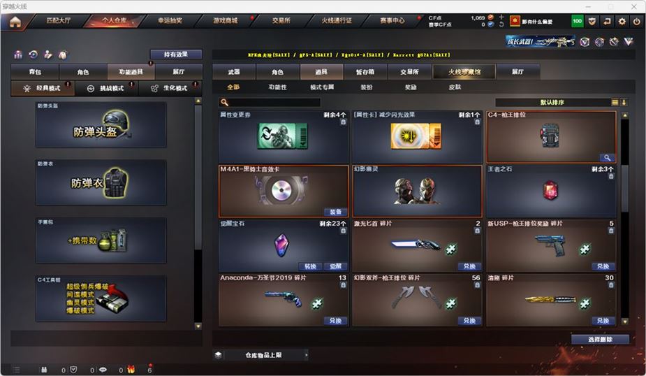 CFQM314742穿越火线账号详情图16 CFQM314742穿越火线账号详情图16