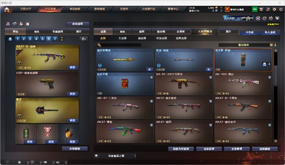 CFQM314742穿越火线账号详情图7 CFQM314742穿越火线账号详情图7