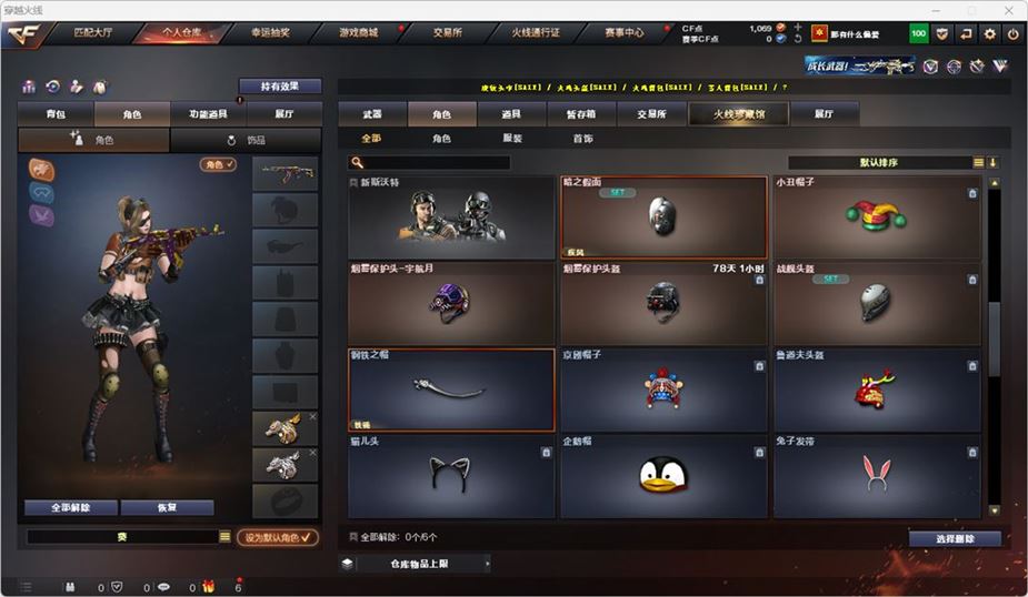 CFQM314742穿越火线账号详情图12 CFQM314742穿越火线账号详情图12