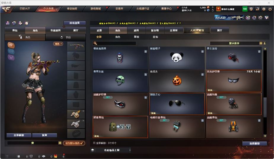 CFQM314742穿越火线账号详情图13 CFQM314742穿越火线账号详情图13