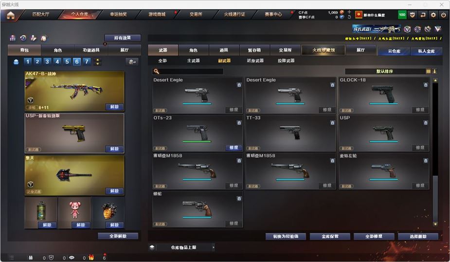CFQM314742穿越火线账号详情图10 CFQM314742穿越火线账号详情图10