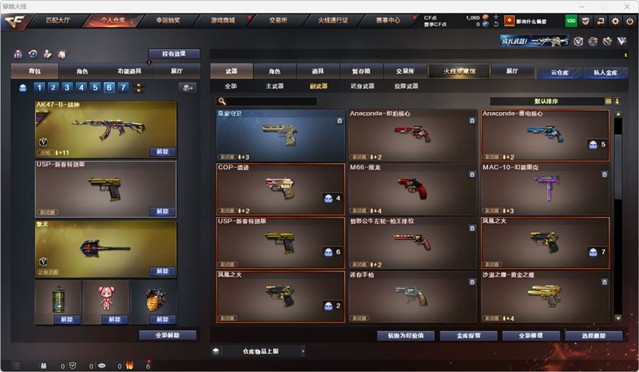 CFQM314742穿越火线账号详情图8 CFQM314742穿越火线账号详情图8