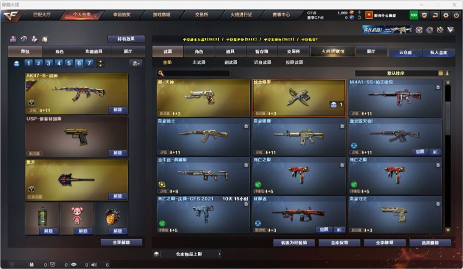 CFQM314742穿越火线账号详情图6 CFQM314742穿越火线账号详情图6