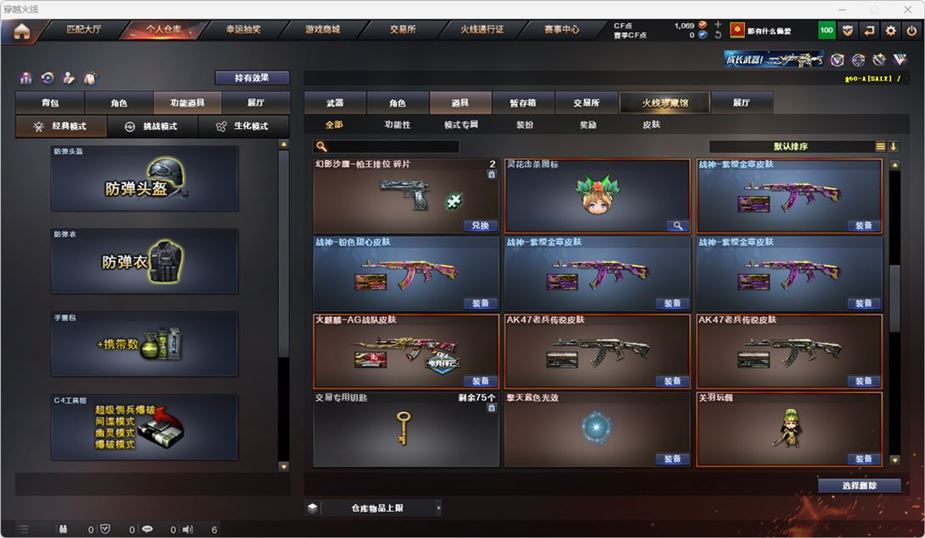 CFQM314742穿越火线账号详情图15 CFQM314742穿越火线账号详情图15