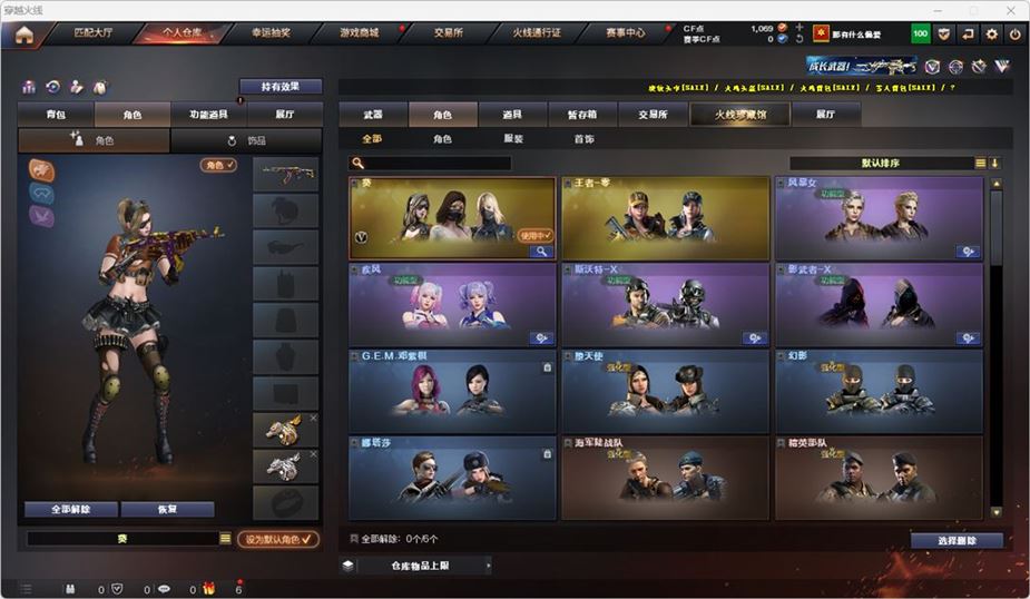 CFQM314742穿越火线账号详情图11 CFQM314742穿越火线账号详情图11