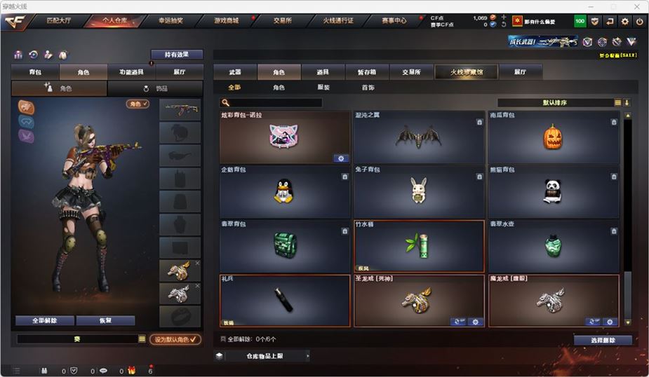 CFQM314742穿越火线账号详情图14 CFQM314742穿越火线账号详情图14