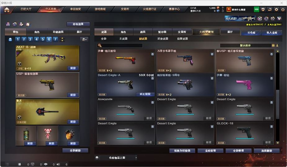 CFQM314742穿越火线账号详情图9 CFQM314742穿越火线账号详情图9