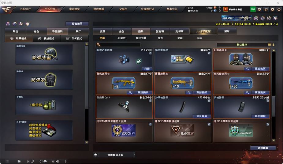 CFQM314742穿越火线账号详情图18 CFQM314742穿越火线账号详情图18