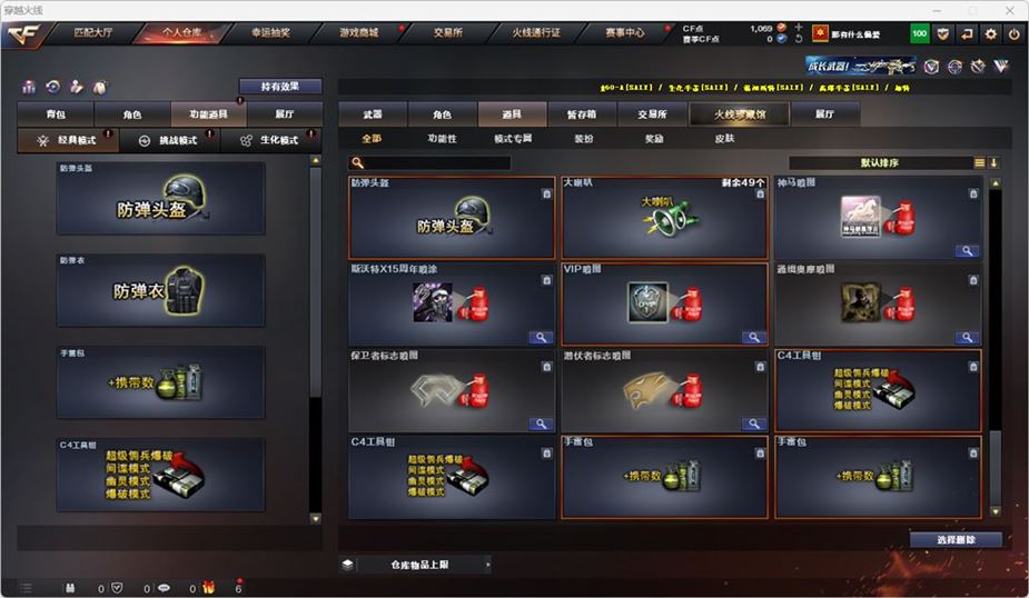 CFQM314742穿越火线账号详情图19 CFQM314742穿越火线账号详情图19