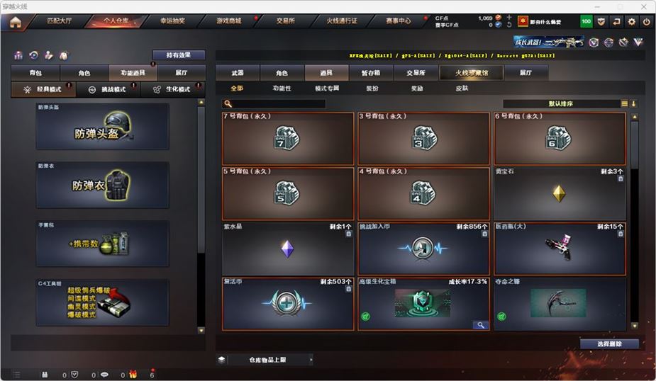CFQM314742穿越火线账号详情图17 CFQM314742穿越火线账号详情图17