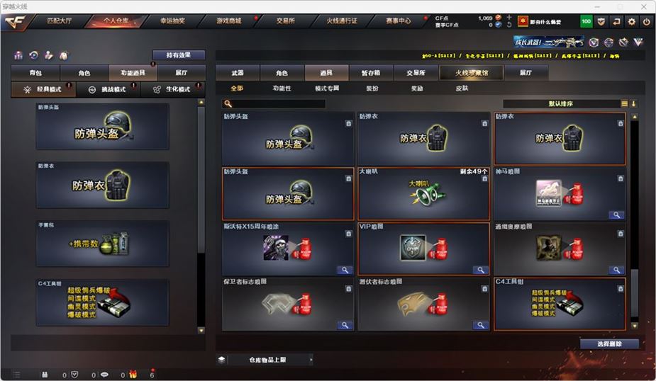 CFQM314742穿越火线账号详情图20 CFQM314742穿越火线账号详情图20