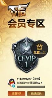 CFQM314742穿越火线账号详情图21 CFQM314742穿越火线账号详情图21