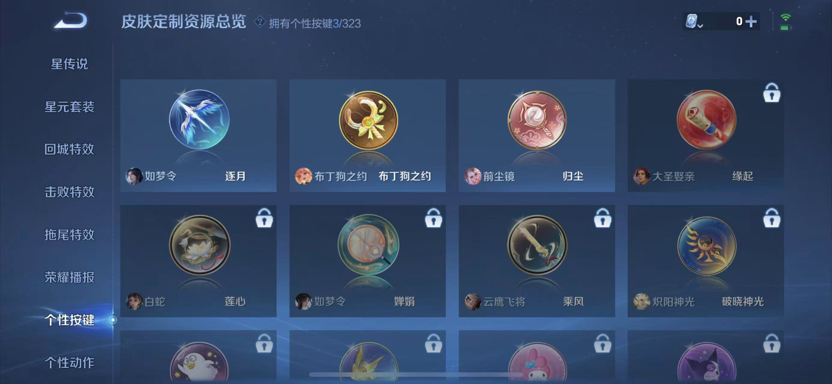 WZKM490746王者荣耀账号详情图10