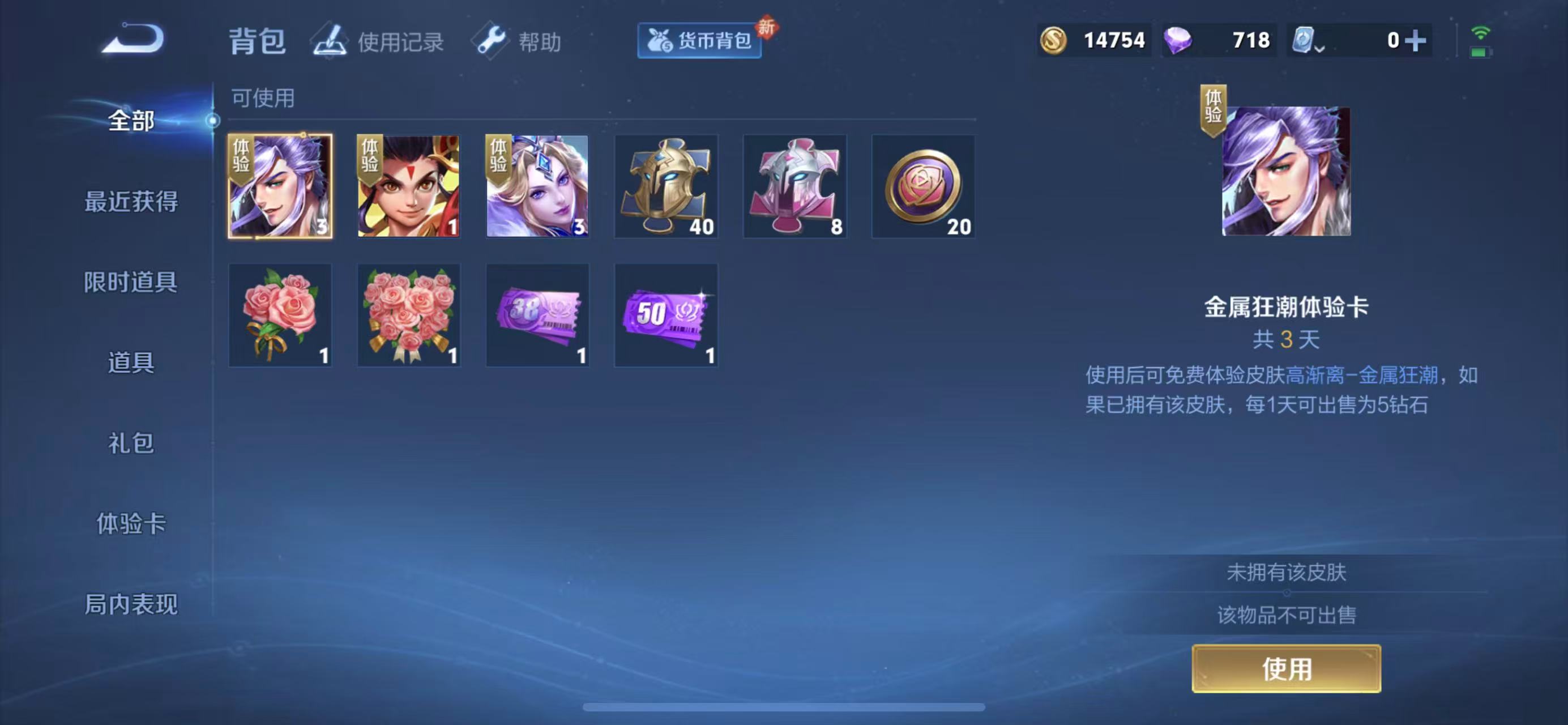 WZKM490746王者荣耀账号详情图11