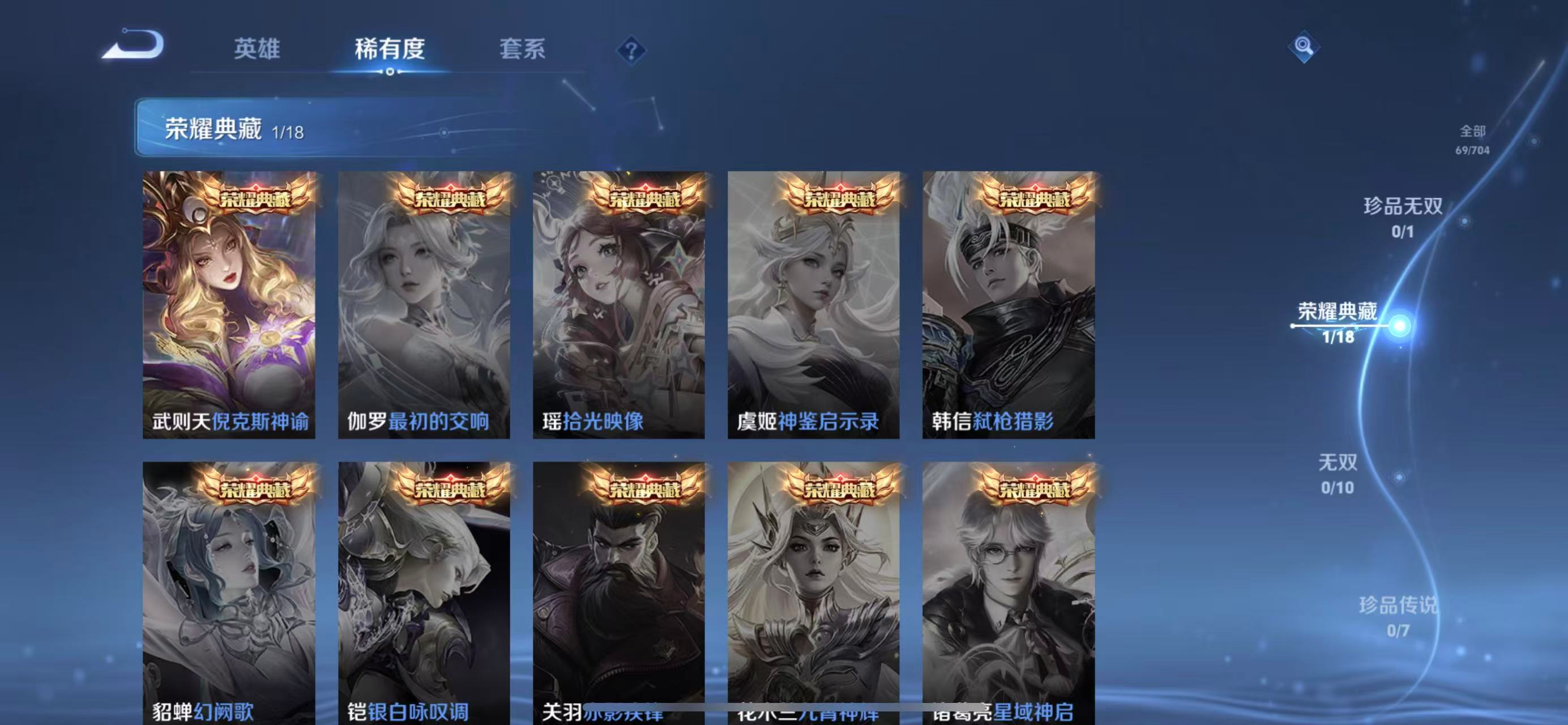 WZKM490746王者荣耀账号详情图5