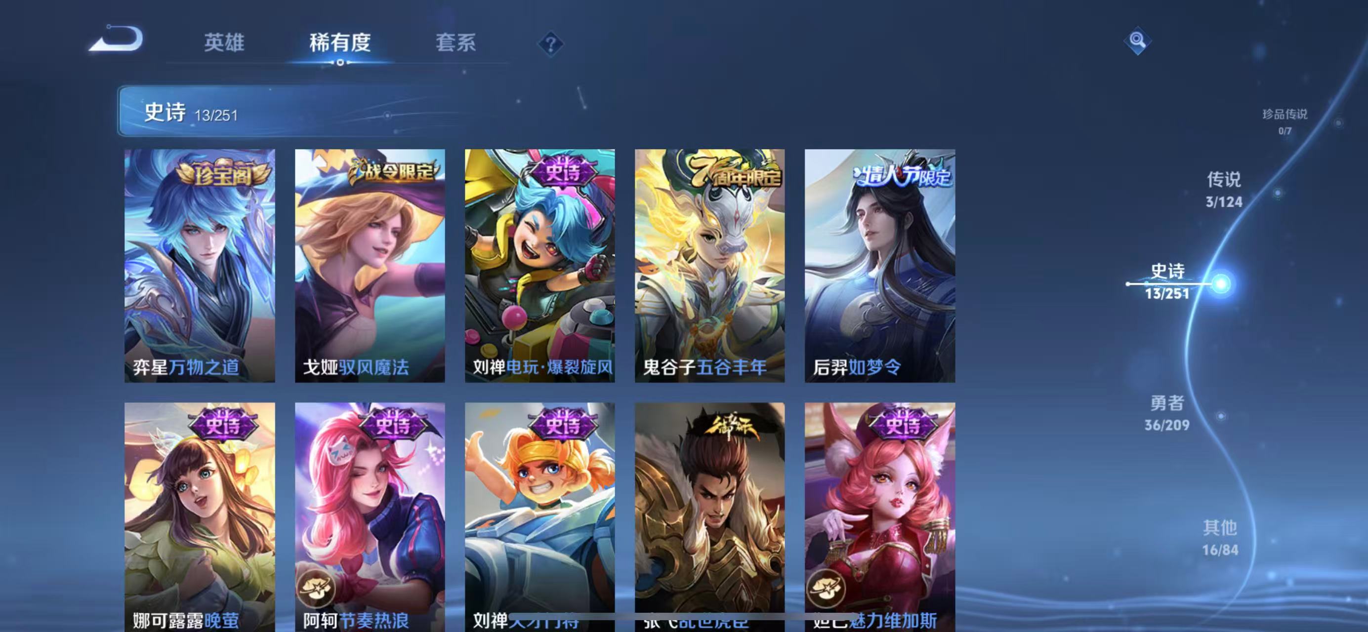 WZKM490746王者荣耀账号详情图7