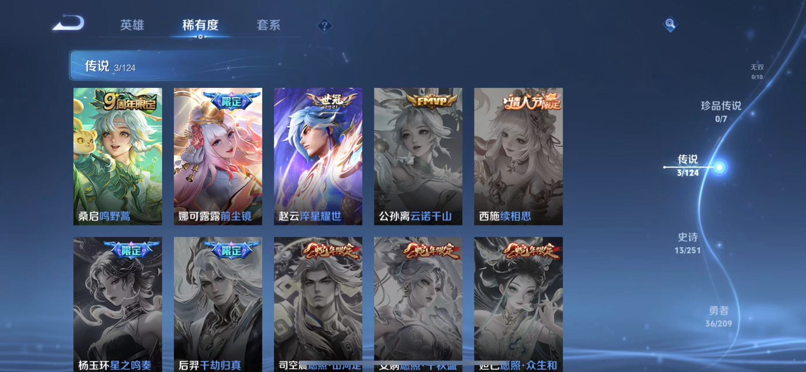 WZKM490746王者荣耀账号详情图6