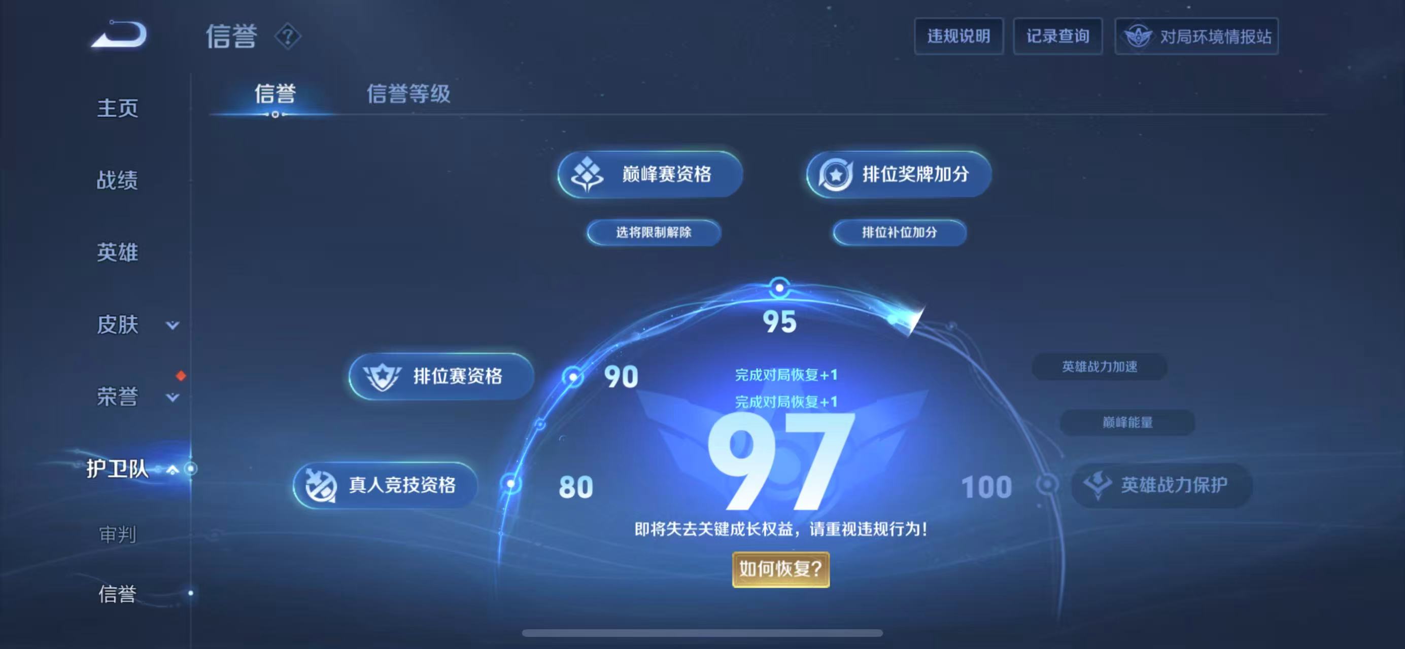 WZKM490746王者荣耀账号详情图12